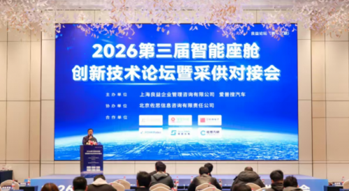 对话智舱未来，解码电感力量